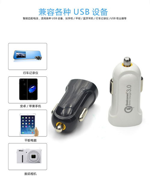 欧菲斯334车载充电器 一拖三设计，让车载充电更轻松