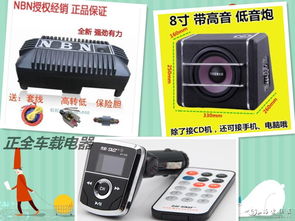 专业维修安装车载电器 让您的爱车电子系统重获新生