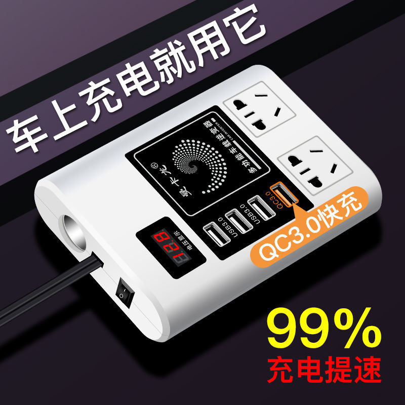 公牛（BULL）旗舰版车载电源转换器测评 数显+闪充，12V/24V通用无界